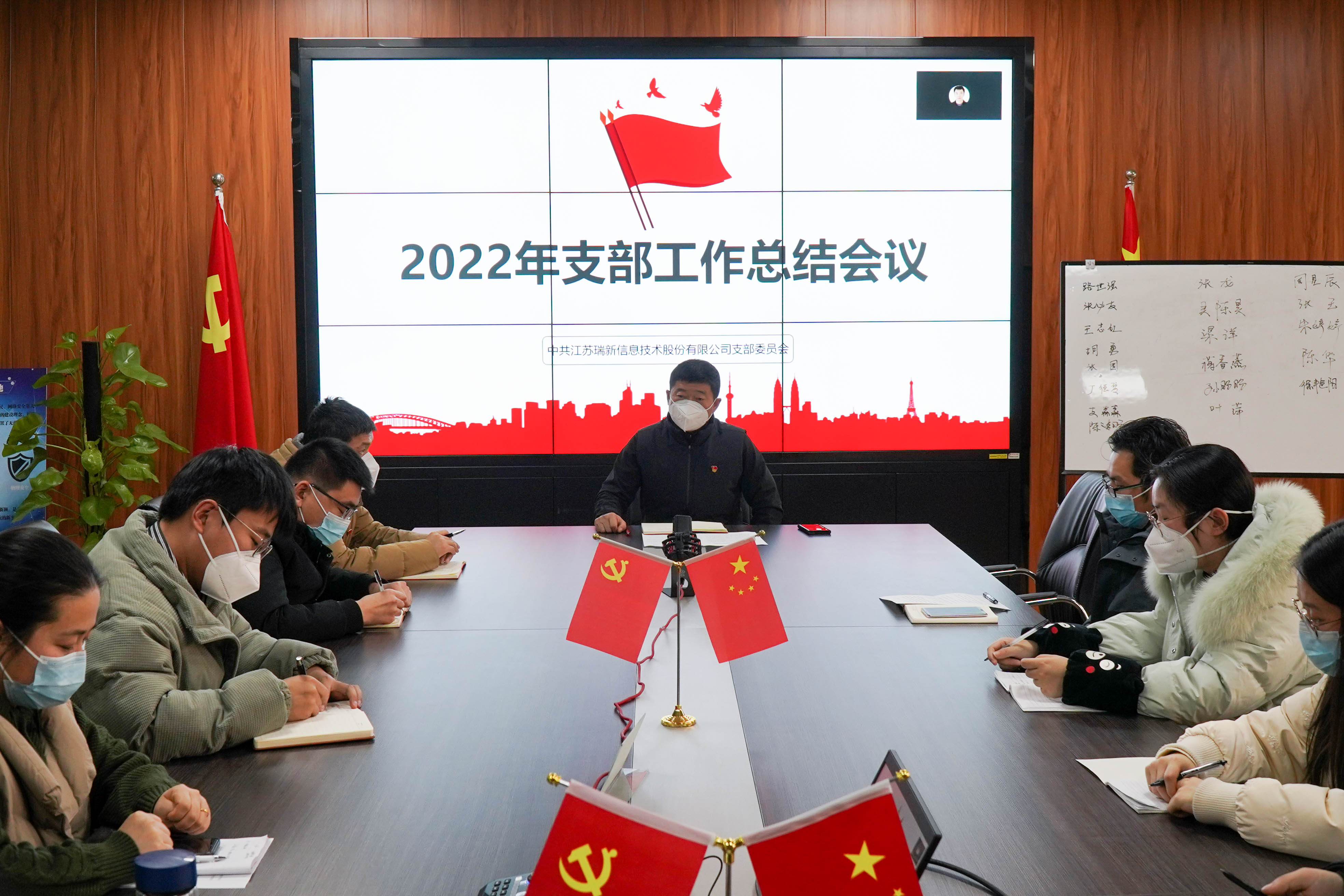新甫京娱乐场官网登录党支部召开2022年度支部工作总结大会